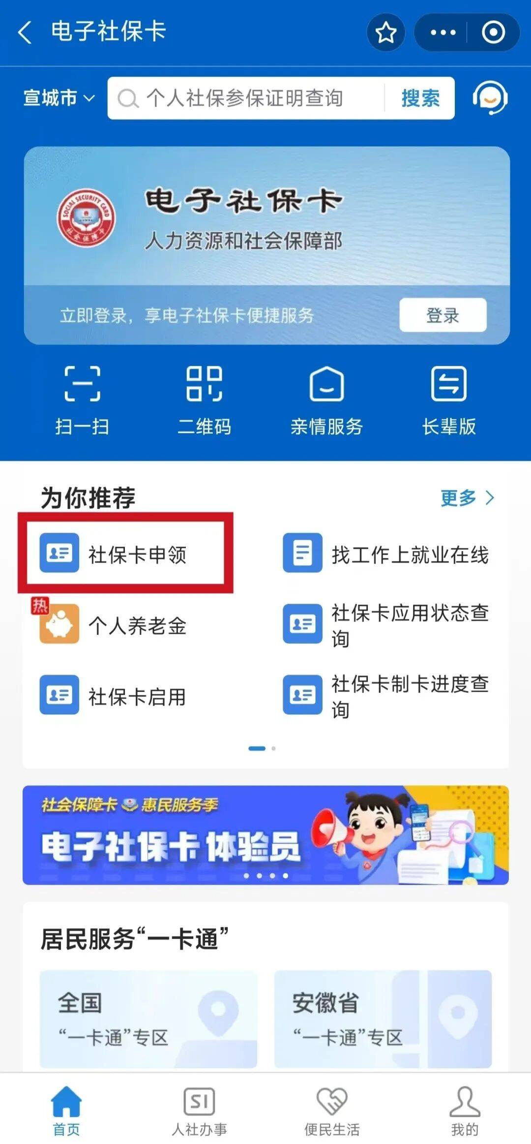 山东最新套医保卡联系方式2024方法分析(最方便真实的山东套医保卡的渠道是真的吗方法)