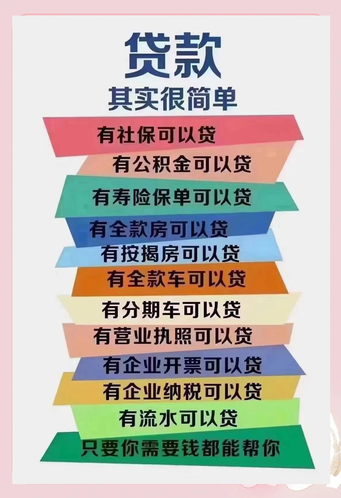 山东最新有社保必下的小额贷款方法分析(最方便真实的山东个人社保贷款能贷多少方法)